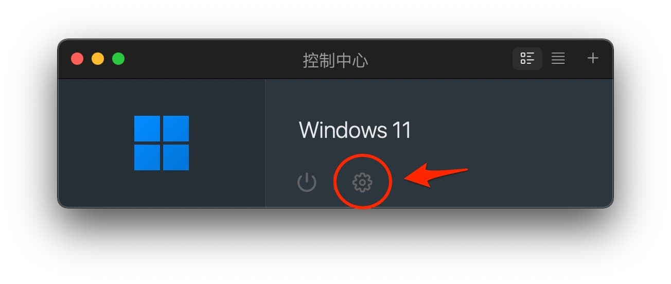 如何在 Parallels Desktop 17 中安装 Windows 11？ 添加 TPM 2.0 模块和安全启动 2