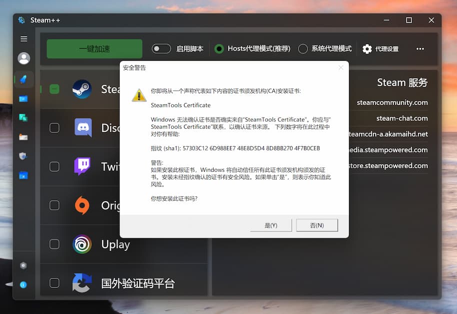 Steam++ - 多功能 Steam 工具箱：加速、插件、令牌、库存等功能[Windows/macOS/Linux] 1