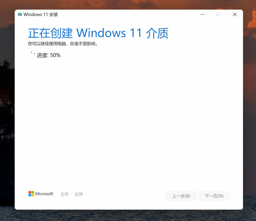 Windows 11 正式版下载：微软官方 ISO 镜像文件 & 创建 U 盘启动盘 2