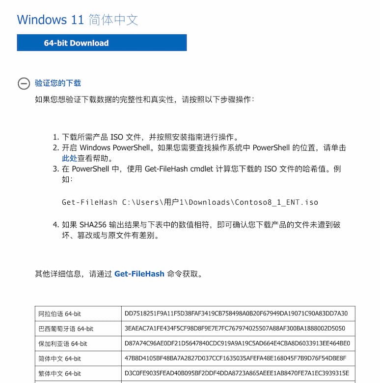 Windows 11 正式版下载：微软官方 ISO 镜像文件 & 创建 U 盘启动盘 4