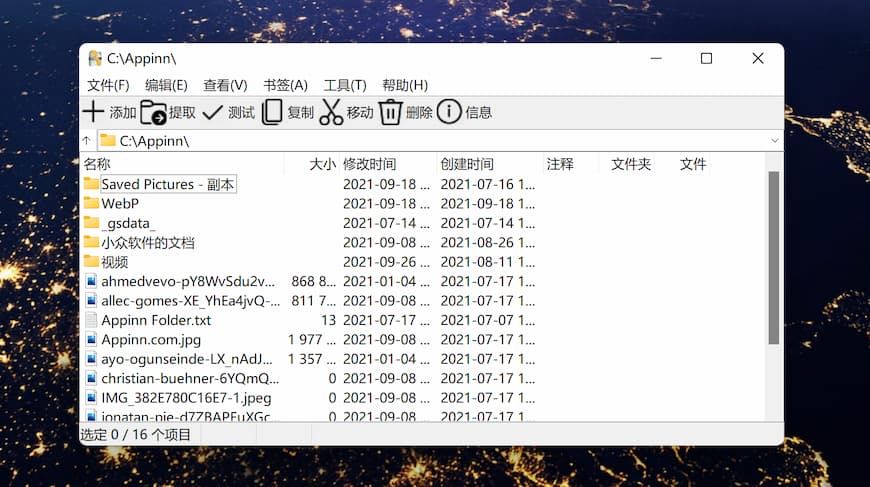 NanaZip - 适配 Windows 11 右键菜单的开源压缩工具，基于 7-Zip 1