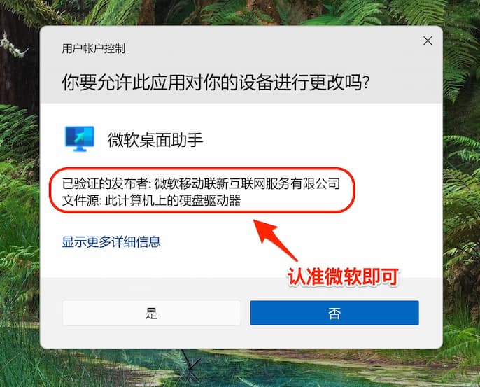 微软桌面助手 1.0.0 - 自动的桌面文件分区工具 1