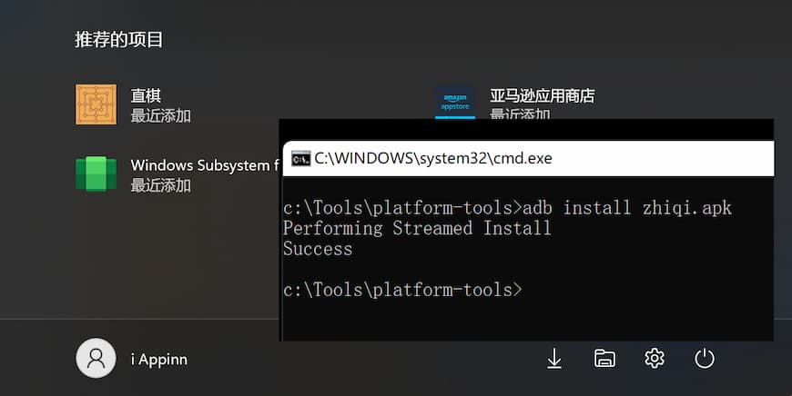 如何在 Windows 11 WSA 中安装安卓应用？ 4