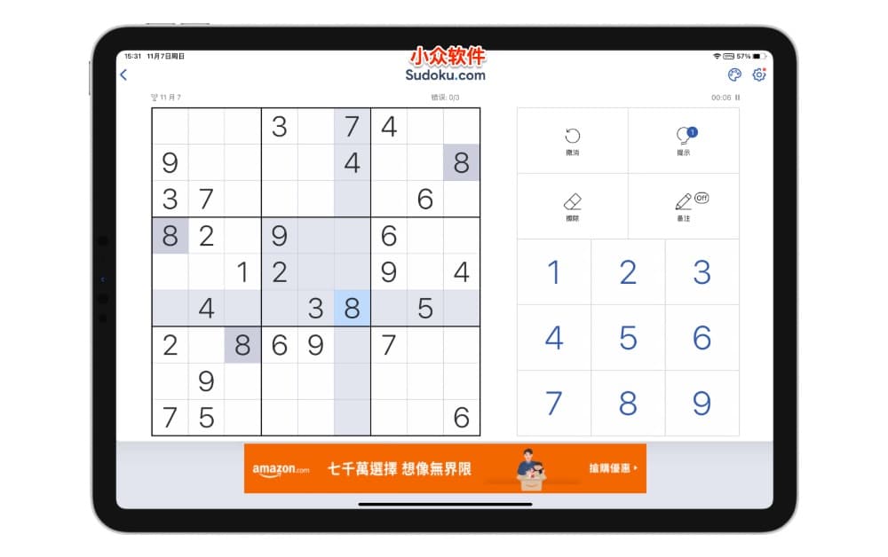 数独 - 来自 Sudoku.com 的免费 9 宫数独游戏[Web/iOS/Android] 1