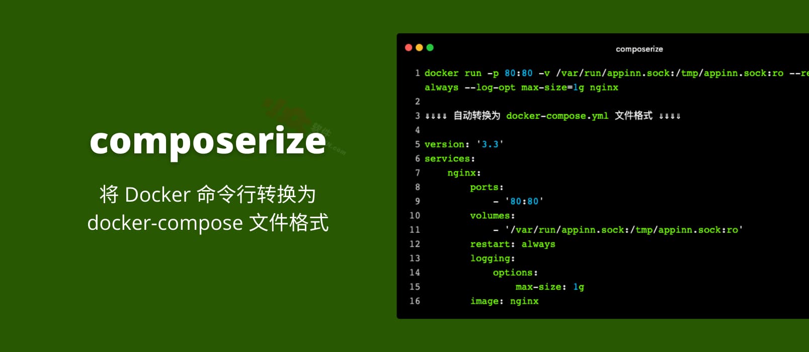 composerize - 将 Docker 命令行转换为 docker-compose 文件