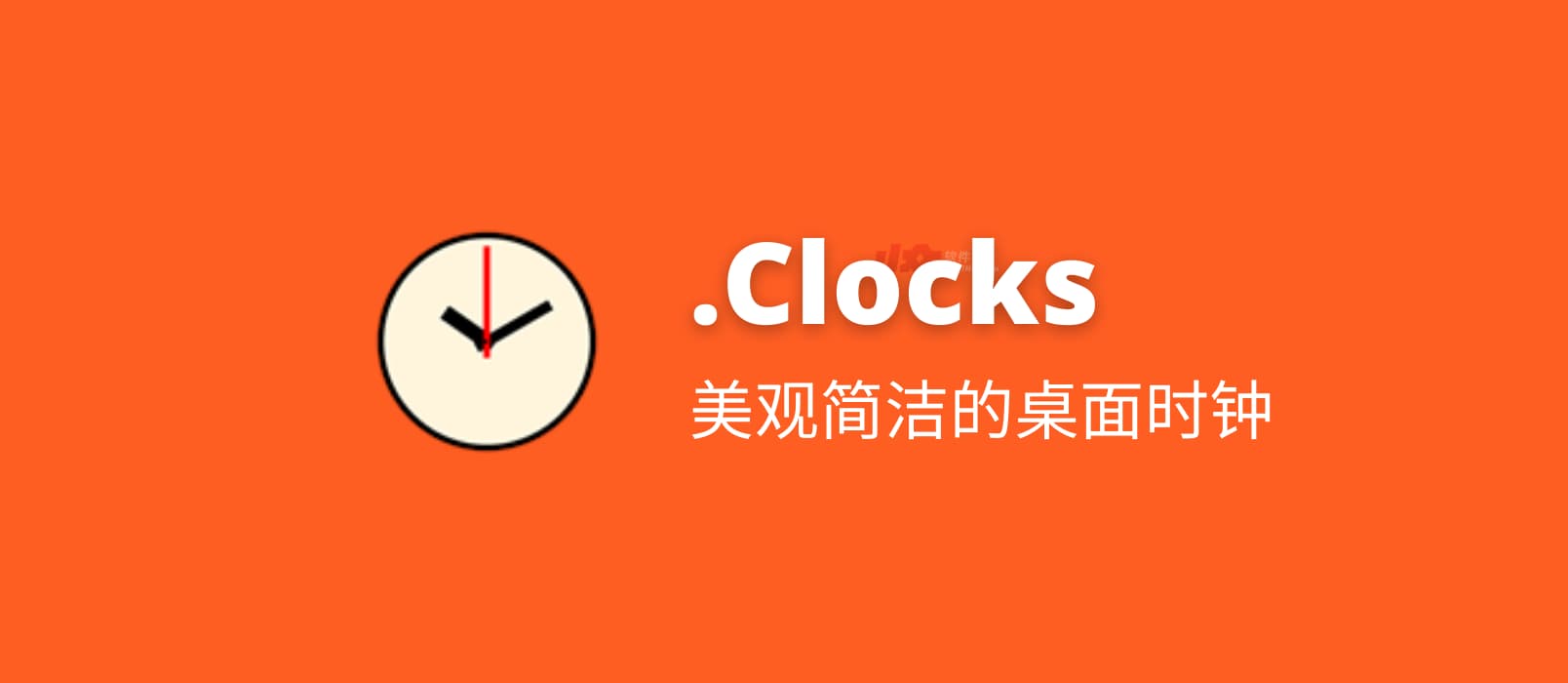 .Clocks - 美观简洁的桌面时钟[Windows]