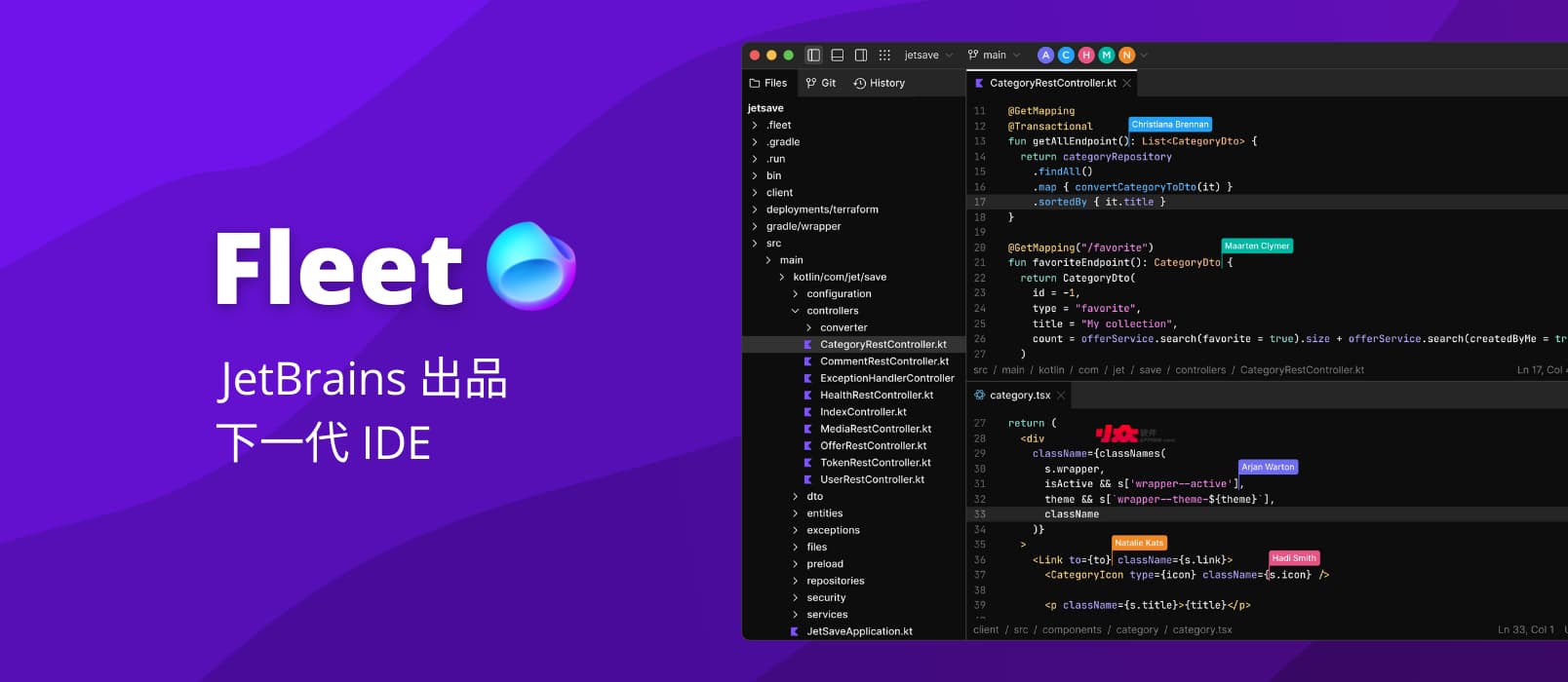 JetBrains 发布轻量级编辑器 Fleet