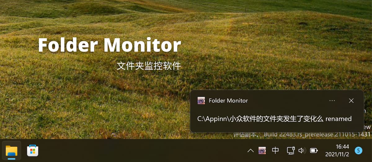 Folder Monitor - 文件夹监控软件，12 年持续更新的[Windows]