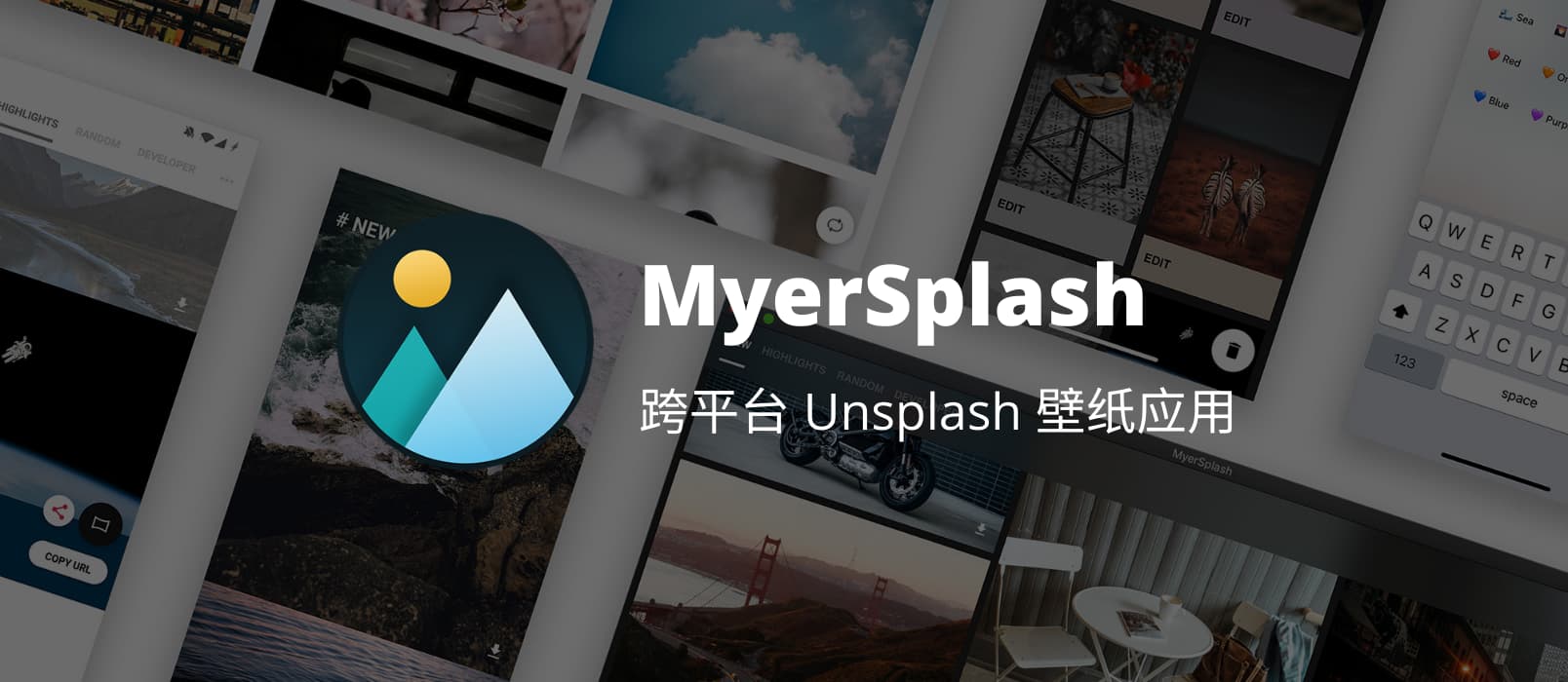 MyerSplash - 跨平台 Unsplash 壁纸应用