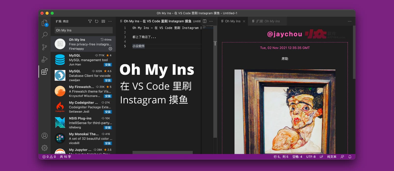 Oh My Ins - 在 VS Code 里刷 Instagram 摸鱼