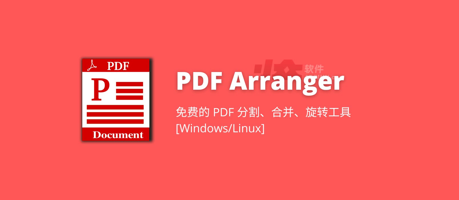 如何用一张 A4 纸，打印多张 PDF 电子发票（不丢章），用来报销 1