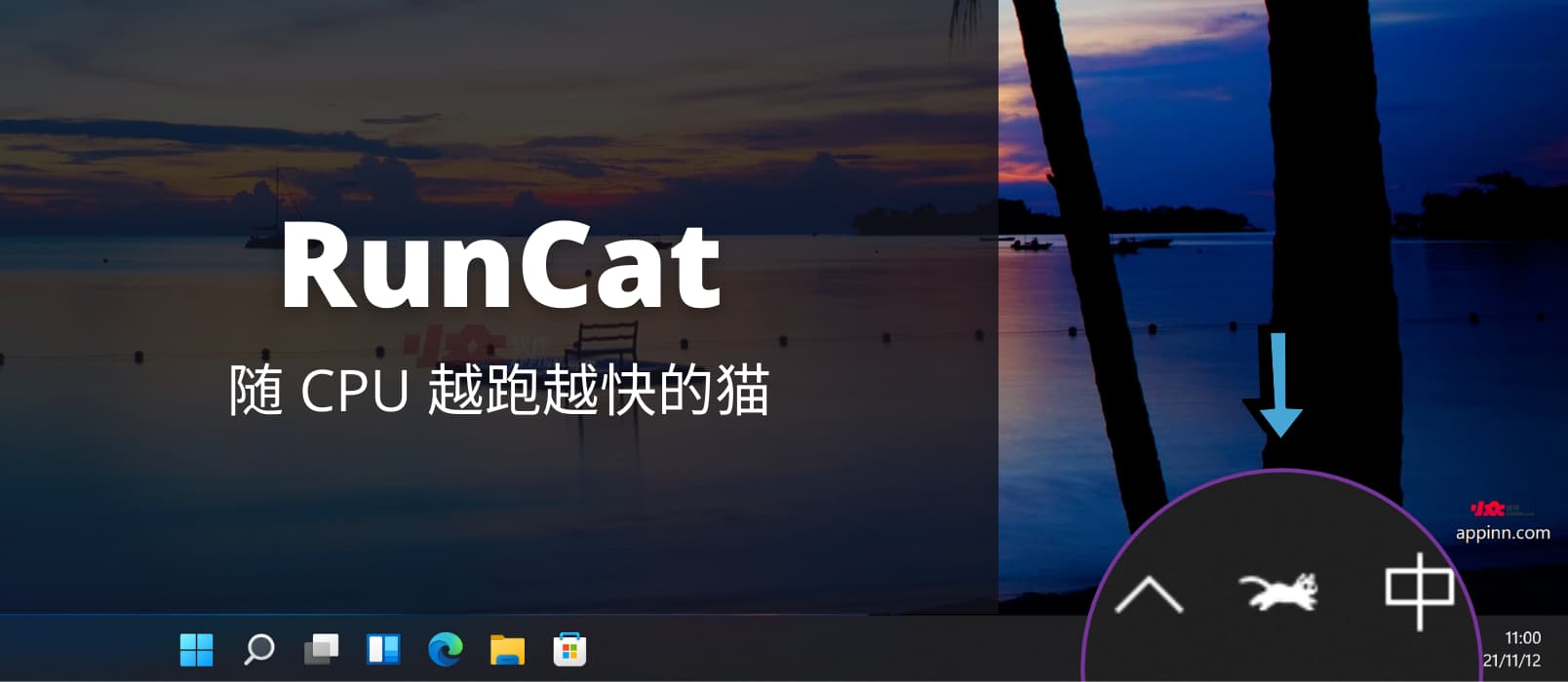 RunCat - 在 Windows 任务栏，随 CPU 越跑越快的猫