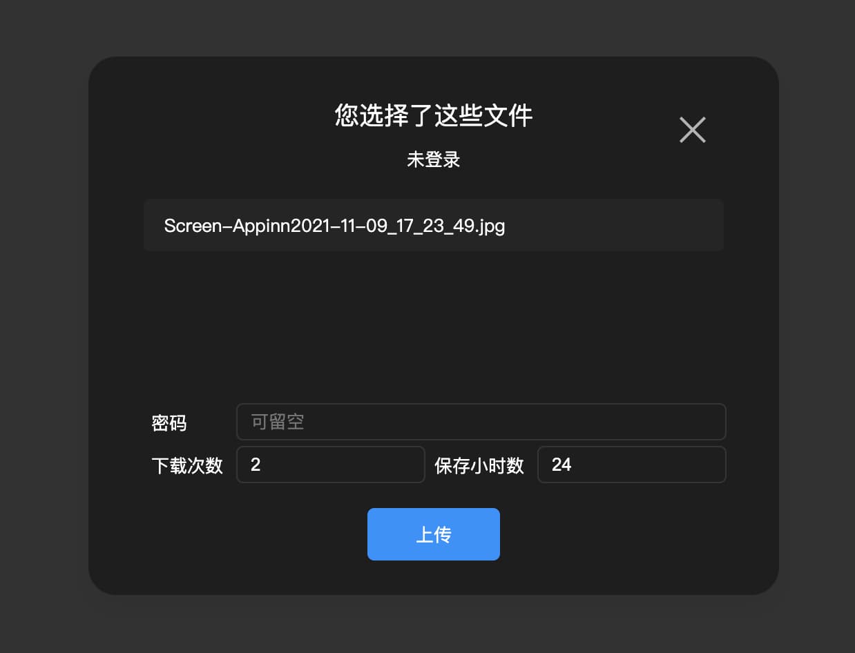 AirPortal（空投快传）：无需注册，免费不限速 1GB 临时网盘服务 2