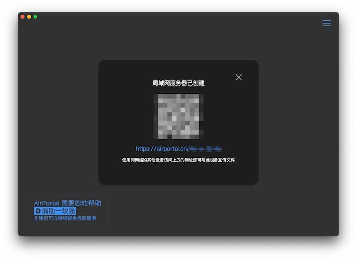 AirPortal（空投快传）：无需注册，免费不限速 1GB 临时网盘服务 4