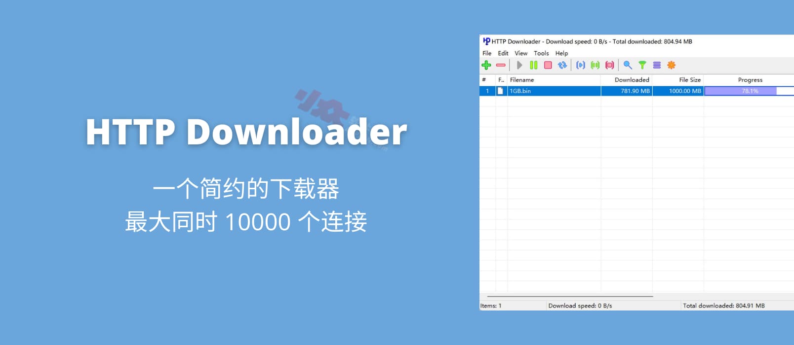 HTTP Downloader - 一个简约的下载器，最大 10000 个连接，支持 Chrome/Firefox 扩展[Windows]