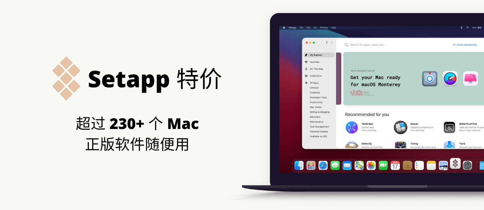 Setapp 个人版 1 年订阅 65 折特价：超过 230+ 个正版 Mac 软件随便用