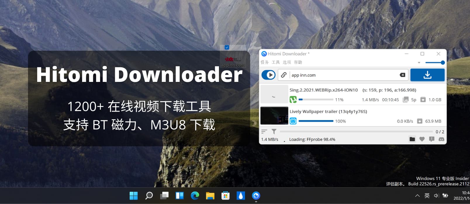 Hitomi Downloader - 开源免费、图形界面，1200+ 在线视频下载工具，也支持 BT 磁力、M3U8 下载[Windows]