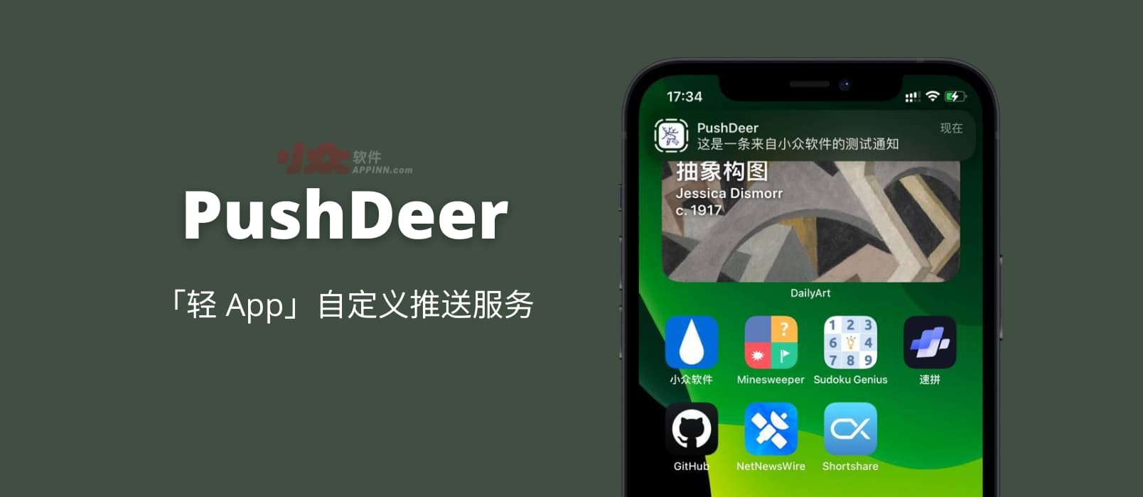 PushDeer - 「轻 App」自定义推送服务：无需安装 App 获得自定义推送通知[iOS]