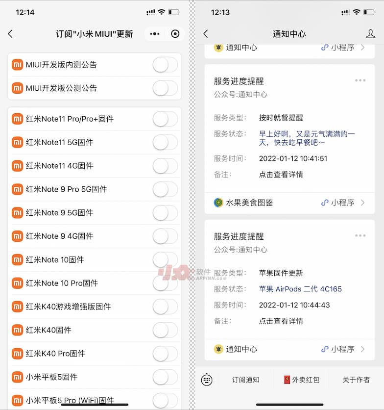 通知中心：26 个常用的更新通知，包括油价、股票、操作系统更新、App Store 应用更新、UP主微博抖音、豆瓣电影等[微信小程序] 1