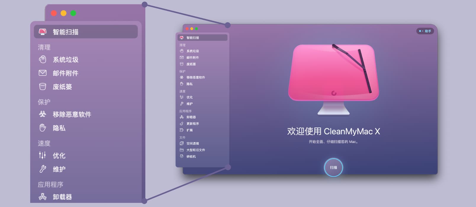 CleanMyMac X - 专业 Mac 清理软件：清理系统垃圾、卸载恶意软件、优化 macOS 系统...￼ 1