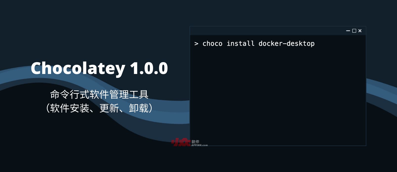 Chocolatey 1.0.0 正式发布 & 11 周年，命令行式软件管理工具（软件安装、更新、卸载）