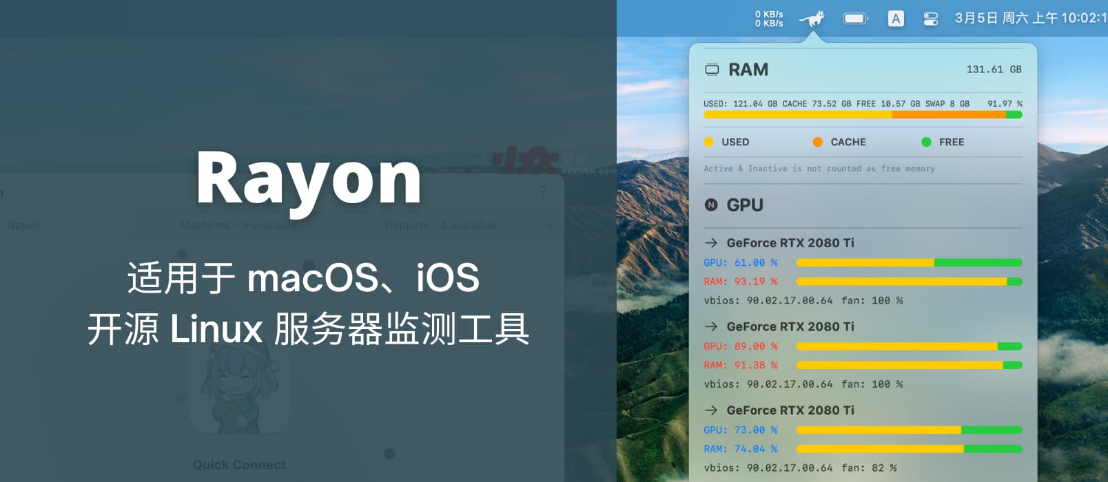 Rayon - 适用于 macOS、iOS 系统的开源 Linux 服务器监控工具