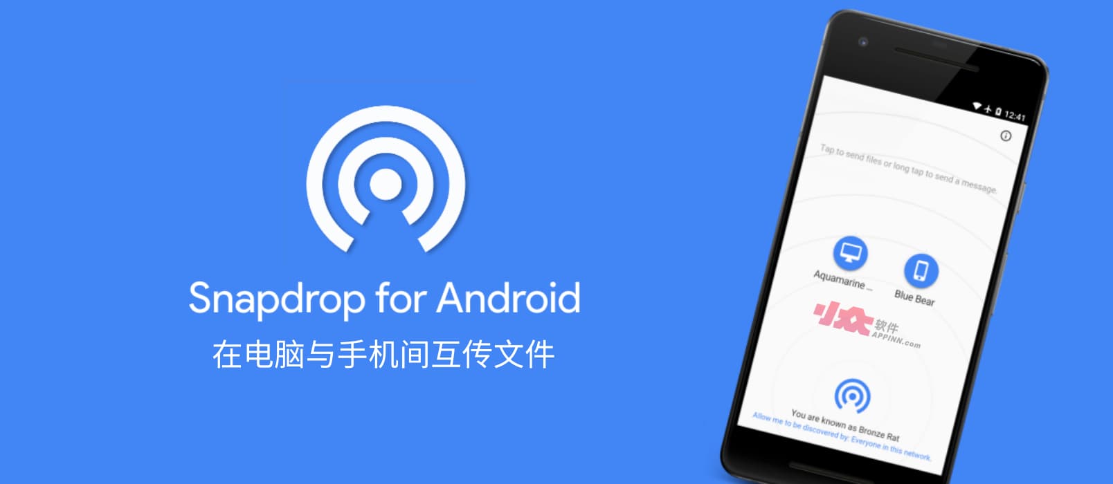 Snapdrop for Android - 在电脑与 Android 手机间互传文件 1