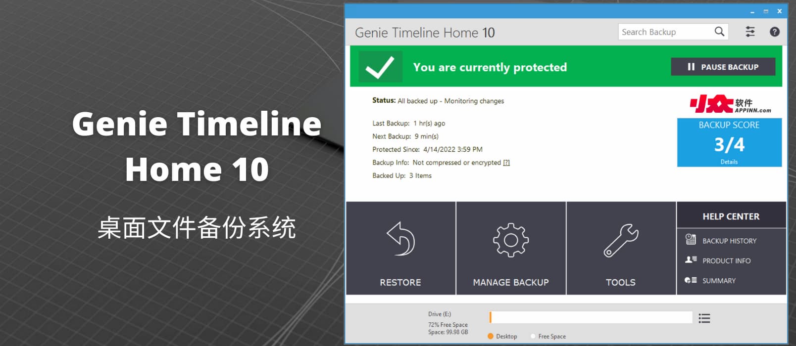 Genie Timeline Home 10 - 桌面文件备份系统，再也不怕数据丢失了[Windows]