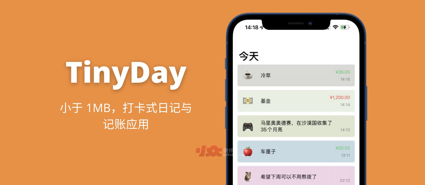 TinyDay - 小于 1MB，打卡式日记与记账应用[iPhone/iPad]