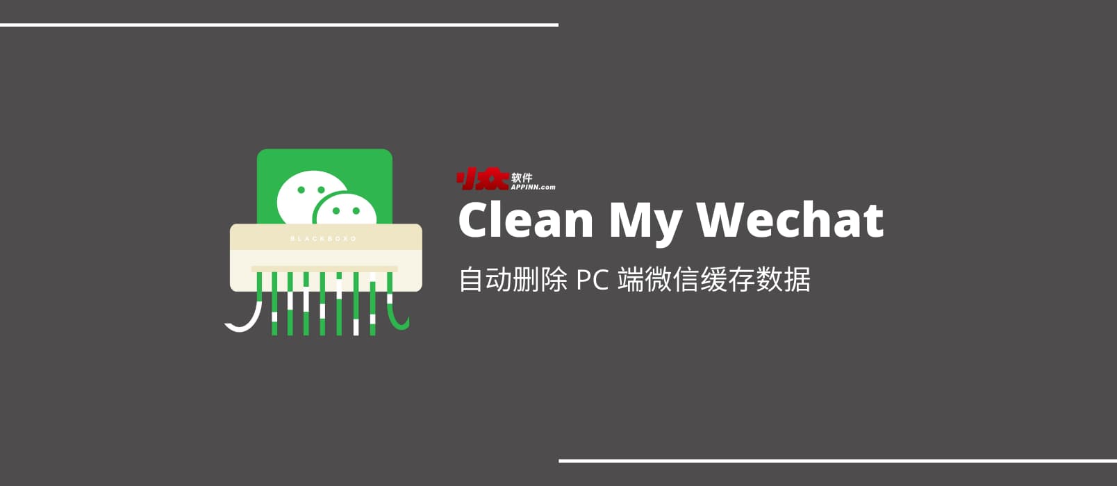 CleanMyWechat - 可根据时间，自动删除 PC 端微信缓存数据，并保留文字聊天记录