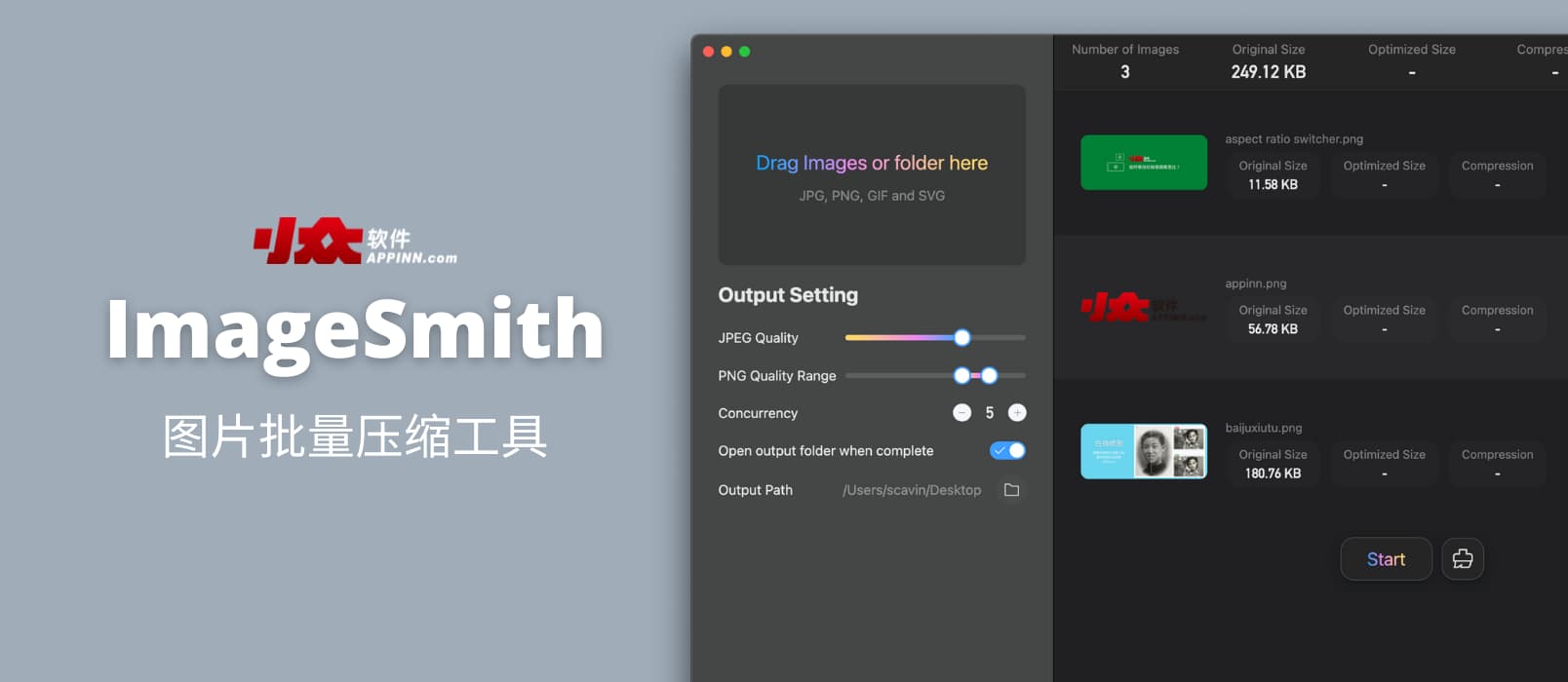 ImageSmith - 一款简单的图片批量压缩工具[macOS]