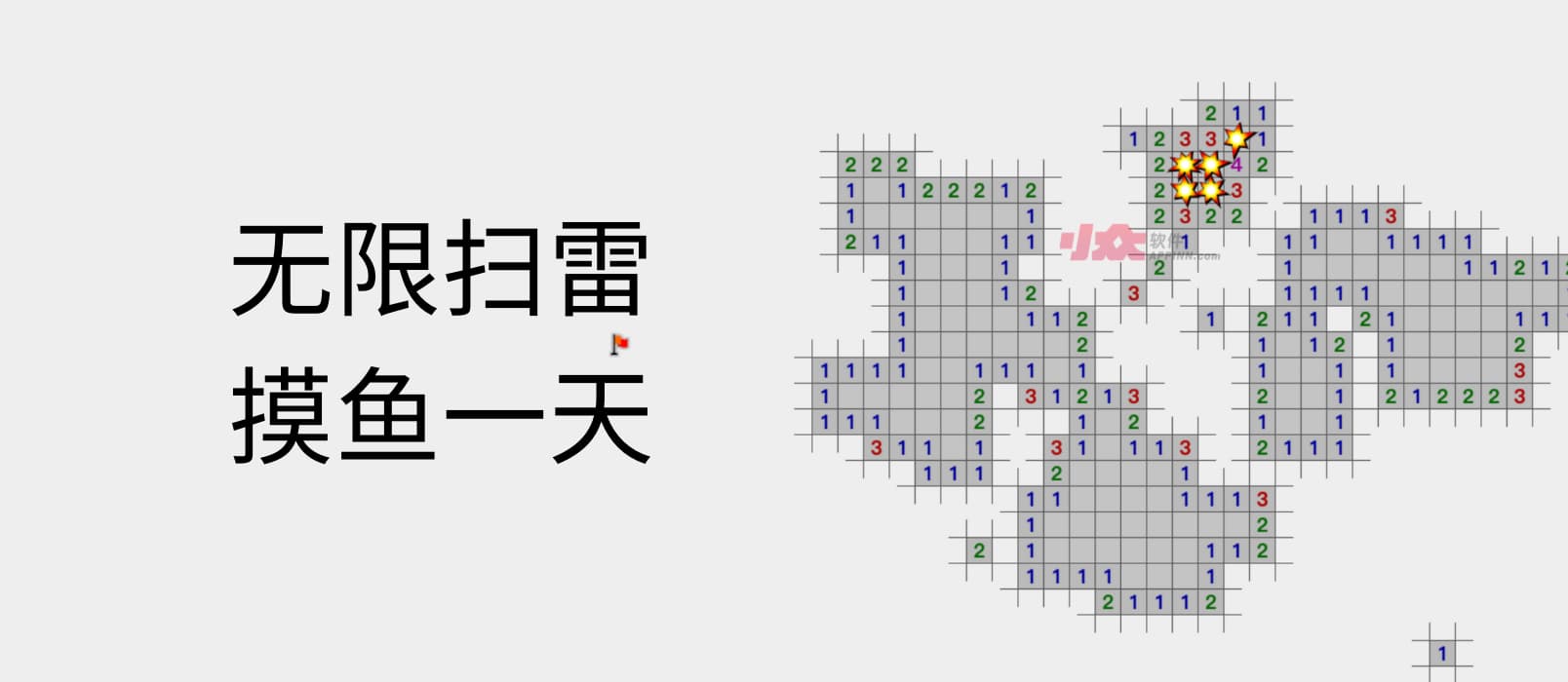 Infinite minesweeper - 无限扫雷，摸鱼一整天