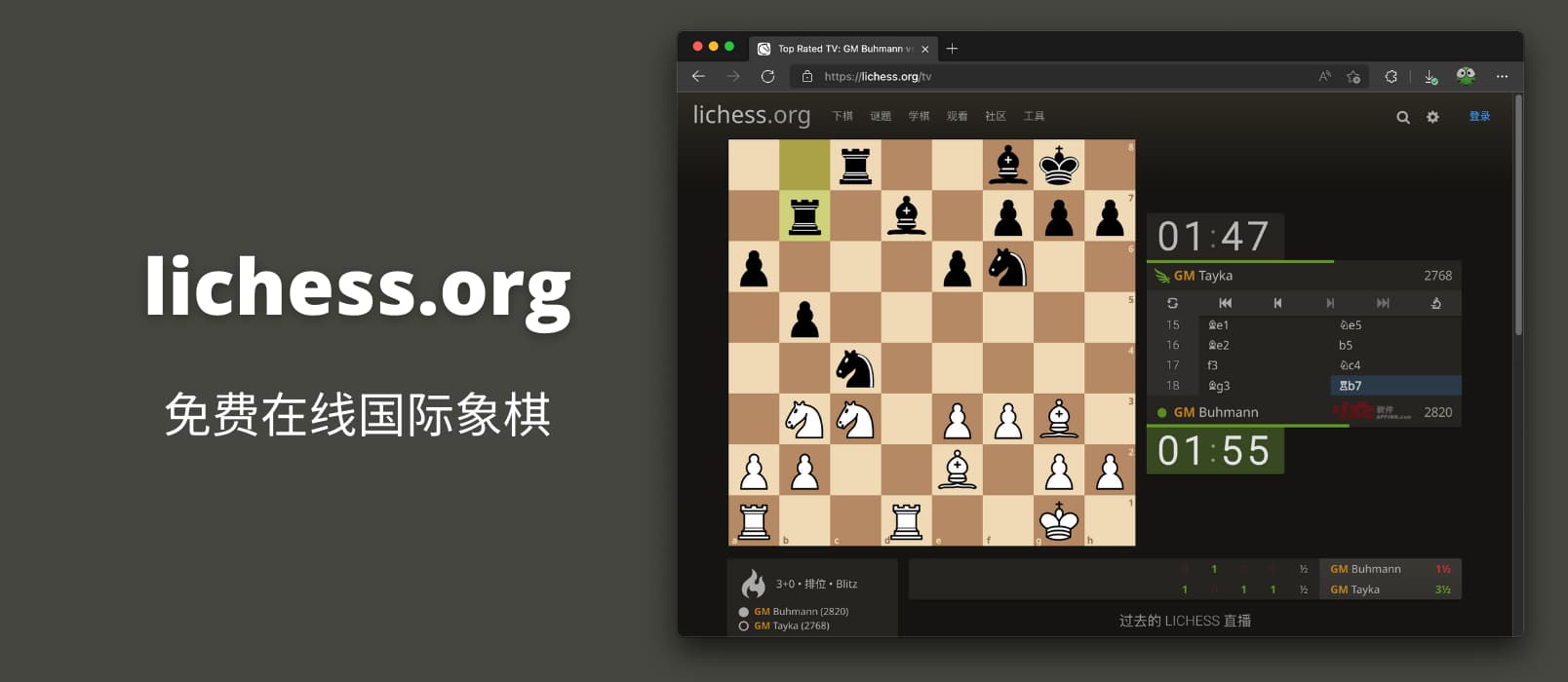 lichess.org - 免费在线国际象棋，可跟陌生人匹配，可与好友间约架，还可以虐电脑