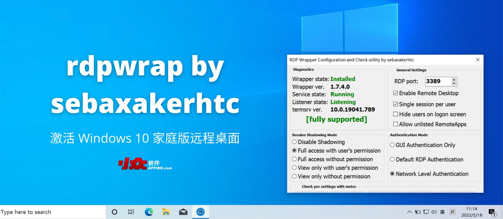 rdpwrap by sebaxakerhtc - 激活 Windows 10 家庭版的远程桌面 1