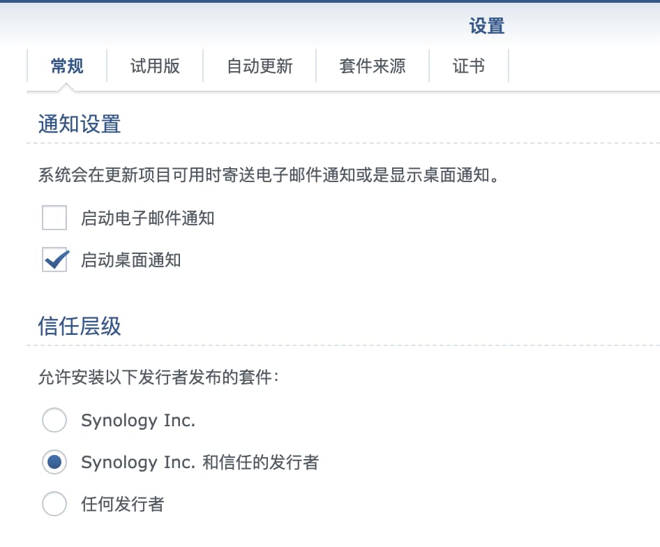 SynoCommunity - 群晖第三方套件中心：131 款开源群晖套件 4