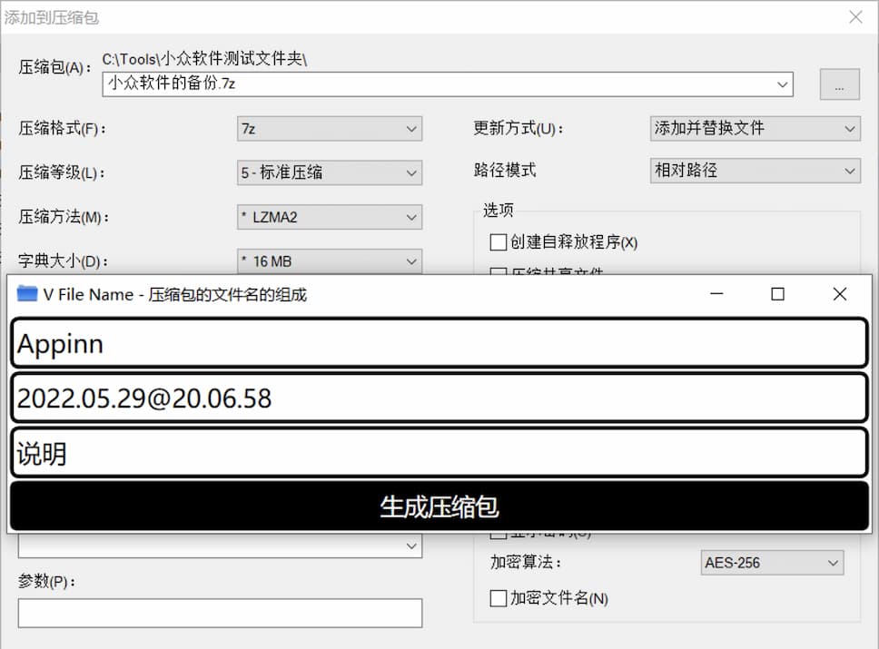 V File Name - 0 门槛、0成本，用压缩包进行文件历史版本管理[Win] 3