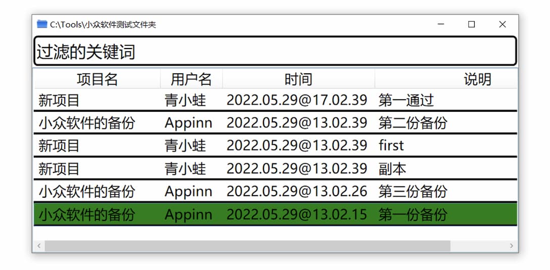 V File Name - 0 门槛、0成本，用压缩包进行文件历史版本管理[Win] 5