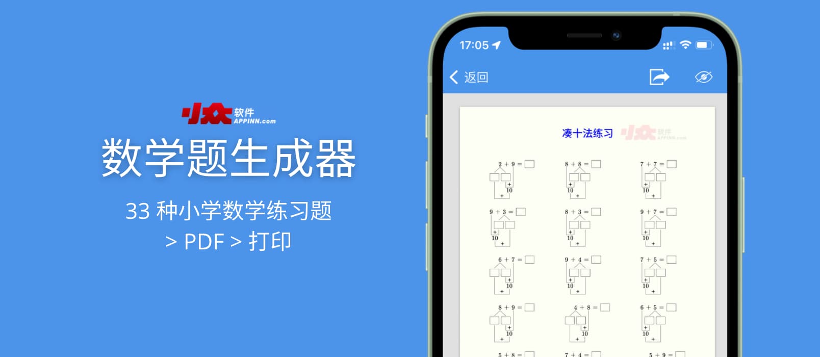 数学题生成器 - 生成 33 种小学数学练习题，导出 A4 尺寸的 PDF 文档 1