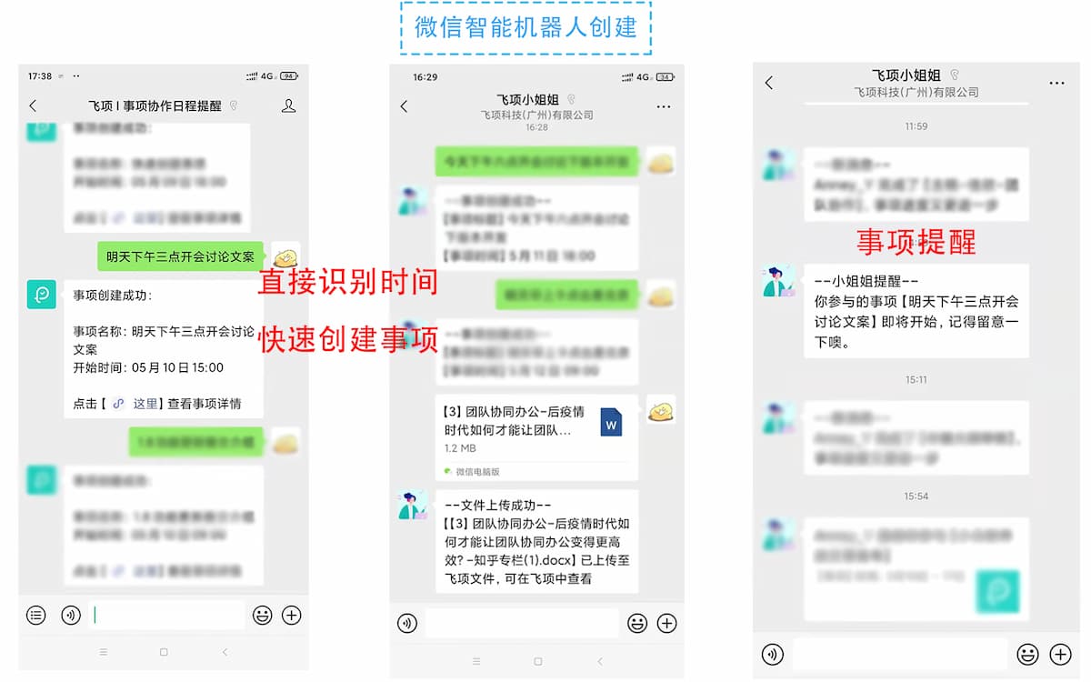 超牛的团队任务协作软件，让你少装15个APP！ 3