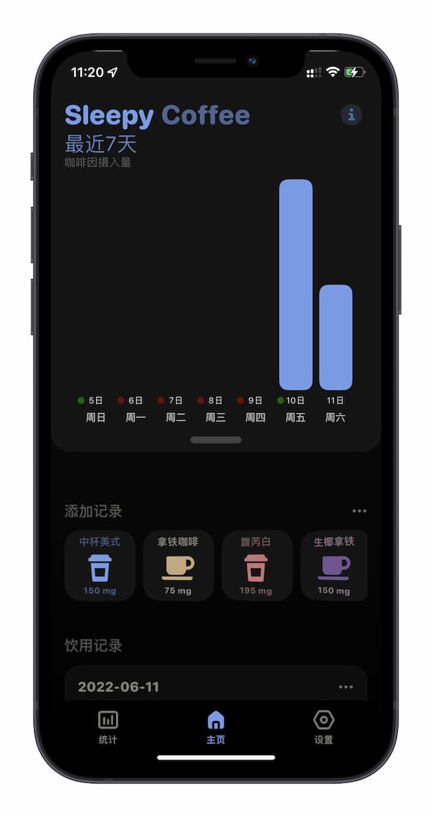 Sleepy Coffee - 记录咖啡饮用量，读取睡眠数据，揭开咖啡与睡眠的关系[iPhone] 1