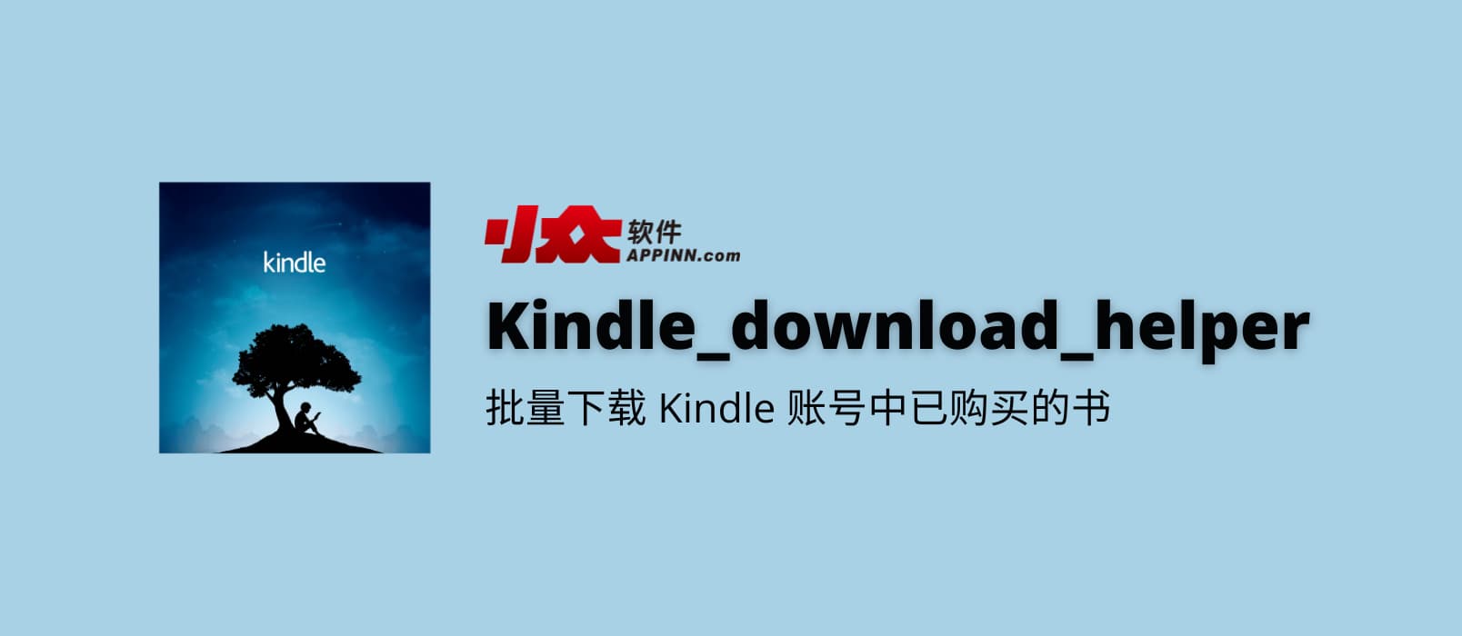 Kindle_download_helper - 批量下载 Kindle 账号中已购买的书