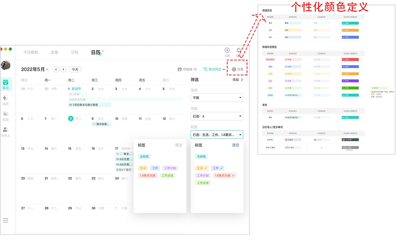 超牛的团队任务协作软件，让你少装15个APP！ 5