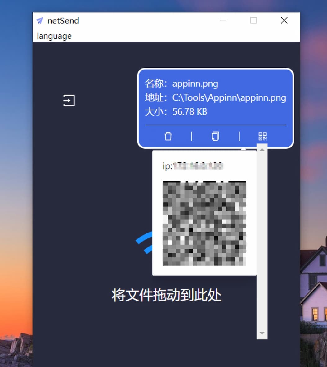 netSend - 开源内网文件传输工具，支持二维码[Win/macOS/Linux]￼ 1