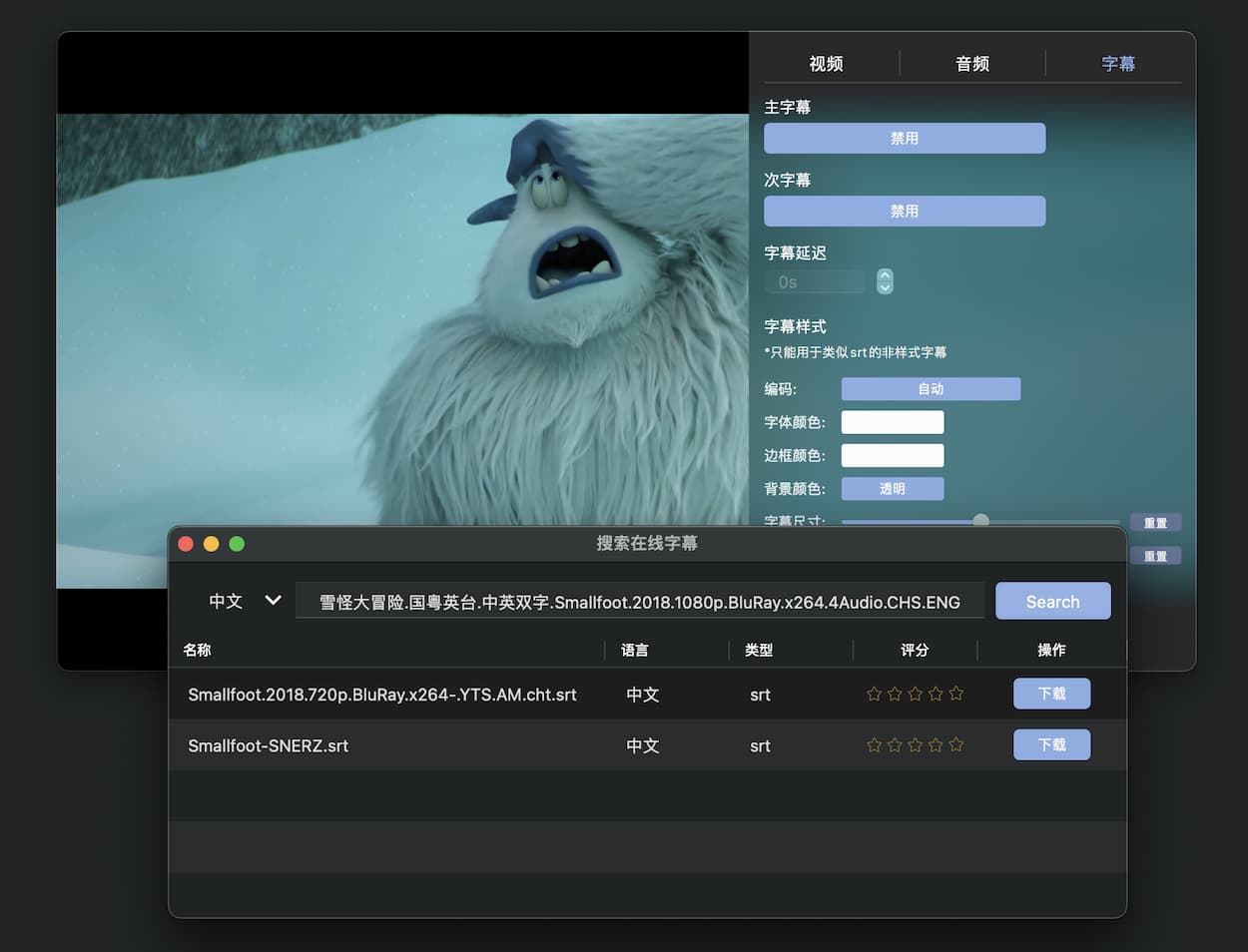 PotPlayer X - 免费的全新 macOS 视频播放器 7