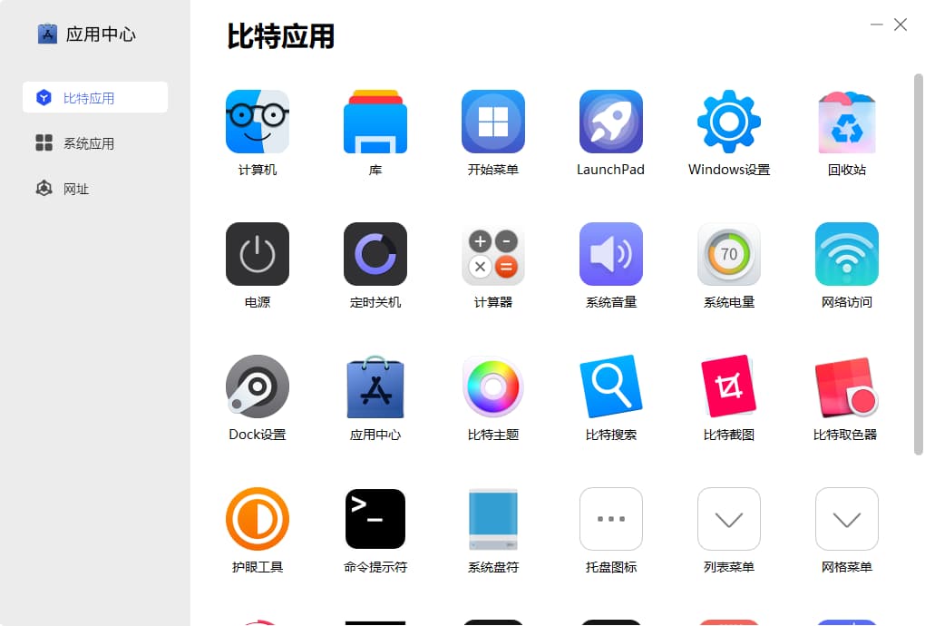 久违低价！BitDock 终生版 7 折，让你电脑桌面焕然一新 5