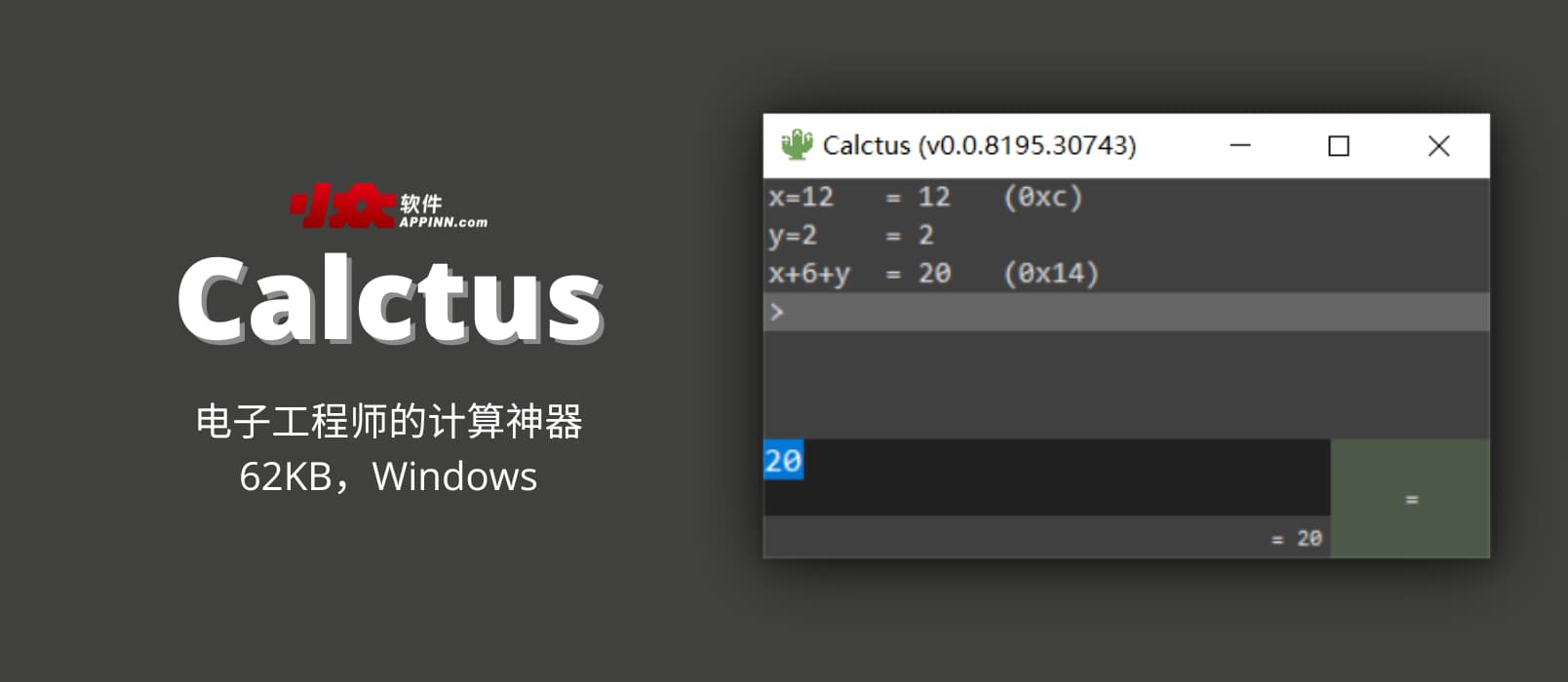 Calctus - 62KB，电子工程师的计算神器[Windows]
