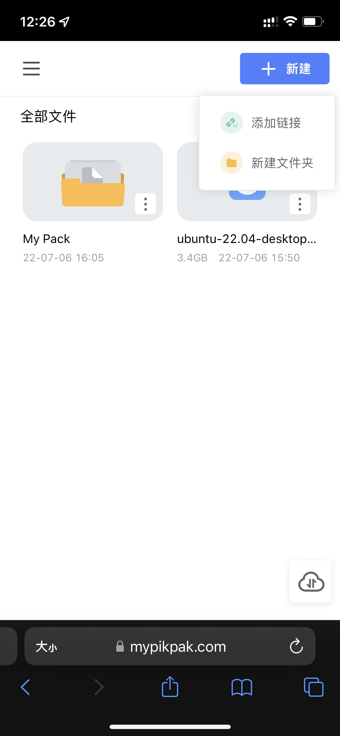 神级网盘 PikPak 发布 iOS 客户端、Chrome 扩展，支持离线下载、秒存、网盘、在线播放等功能 9