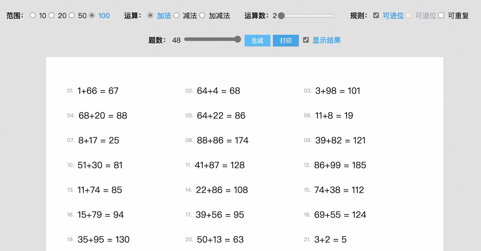 数学题生成器 - 100 以内加减法生成器[Web] 1