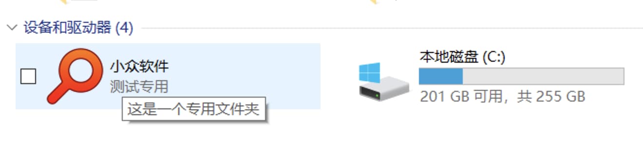 MyComputerManager - 删除「此电脑」中的各大网盘快捷方式，并支持自定义添加￼ 3