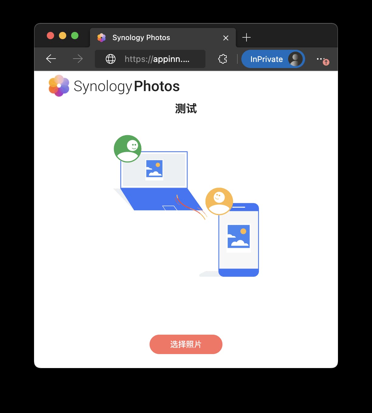 Synology Photos 套件更新，支持创建照片请求链接，向其他用户及访客搜集照片 4